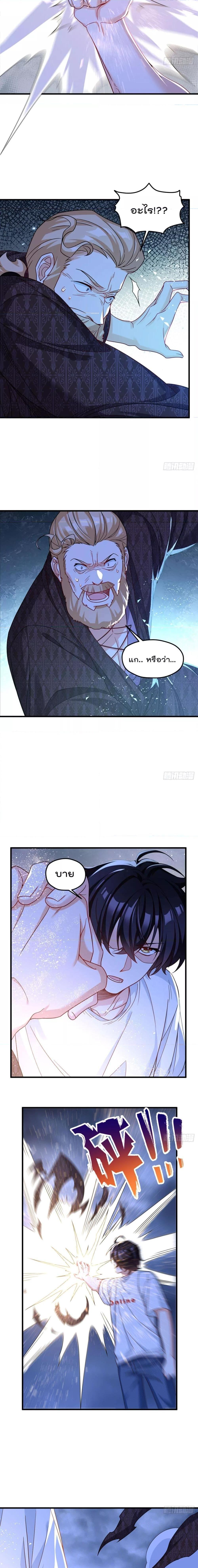 The Immortal Emperor Luo Wuji Has Returned 188 11